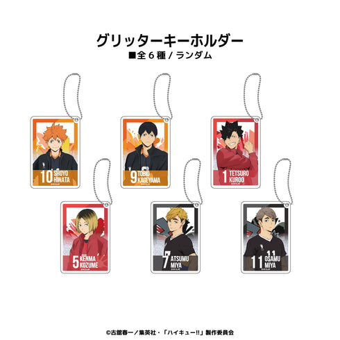 『ハイキュー!!』ランダムグリッターキーホルダー BOX(全6種)